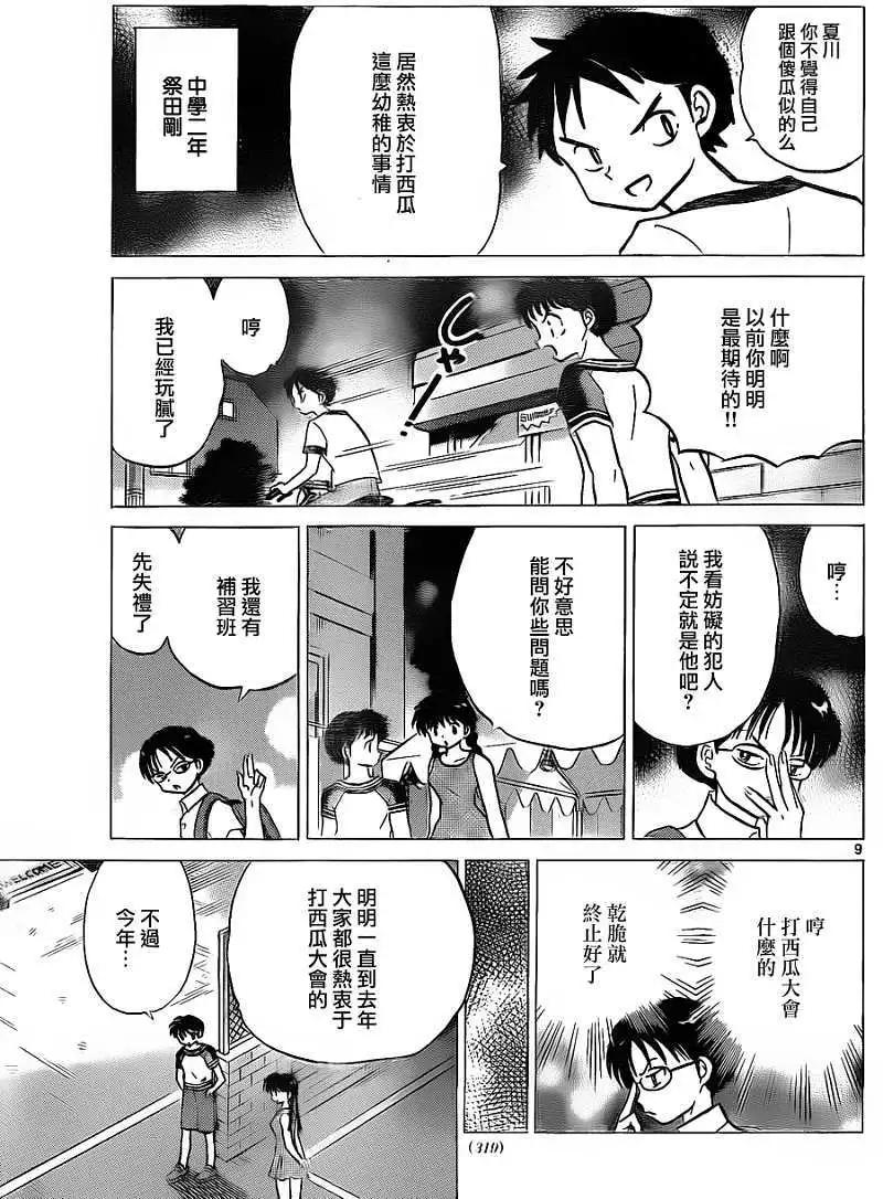 第 9 页