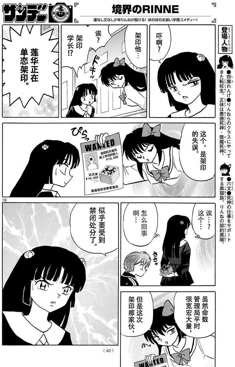 第 10 页