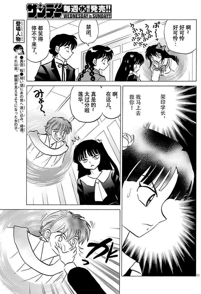 第 11 页