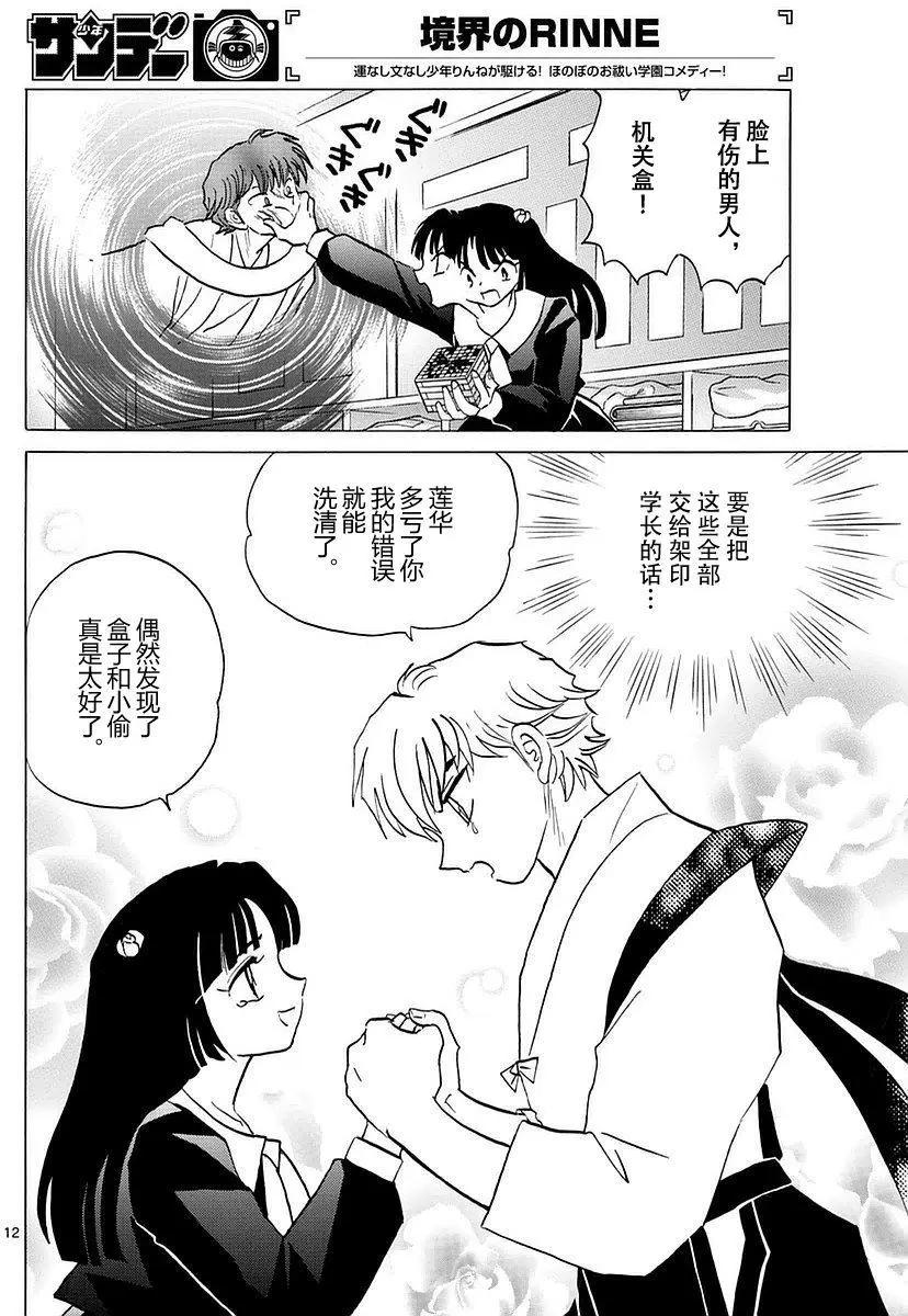 第 12 页