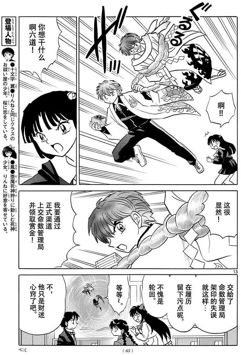 第 13 页
