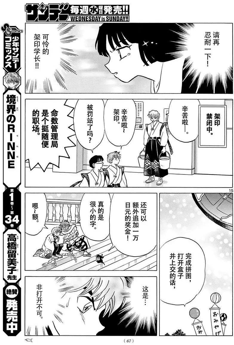 第 15 页
