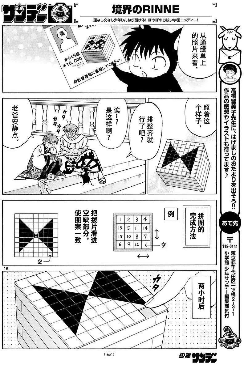 第 16 页