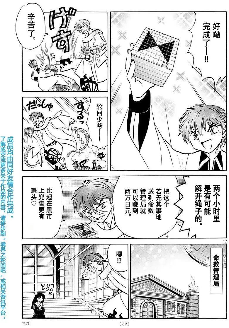 第 17 页