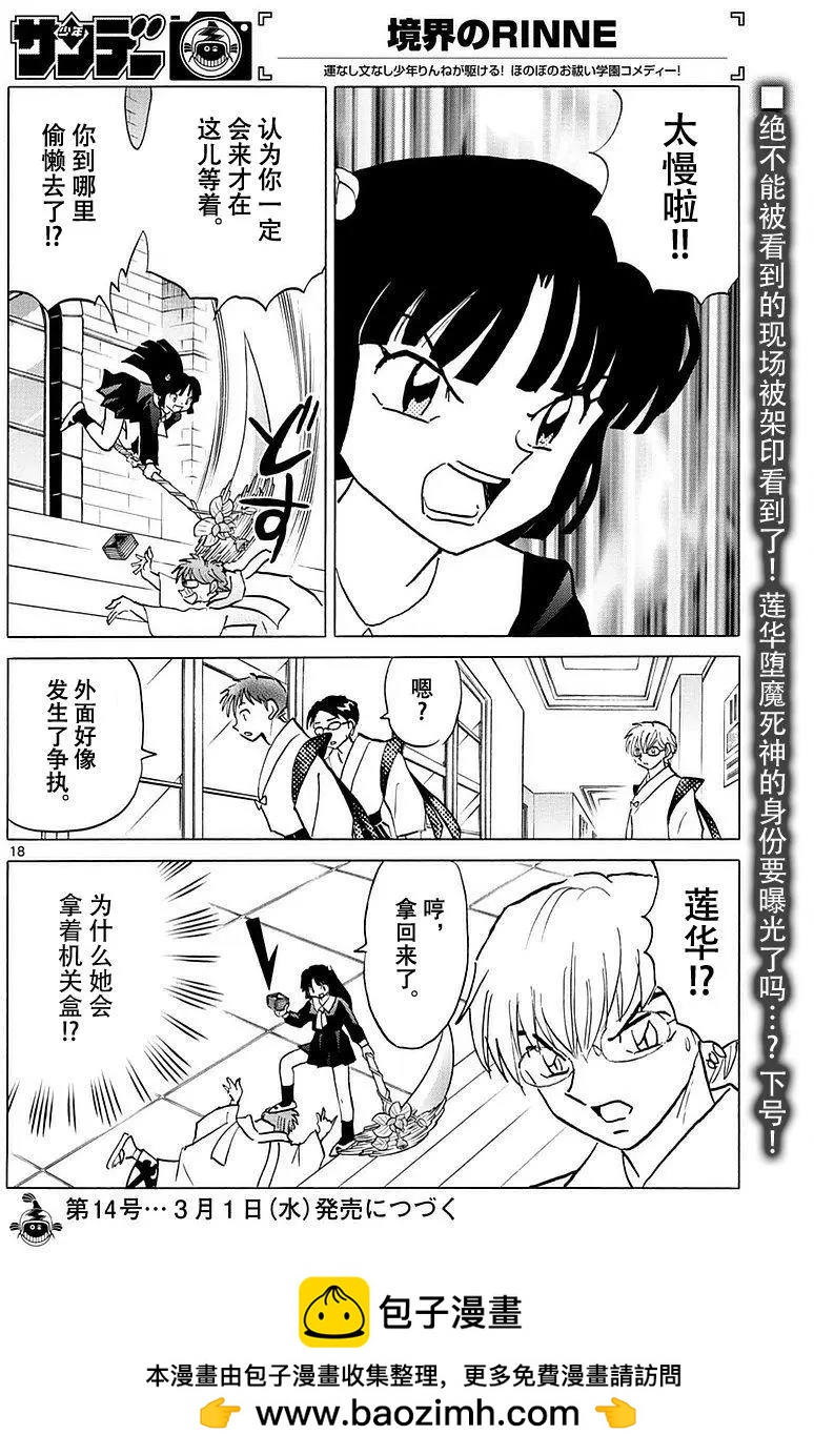 第 18 页