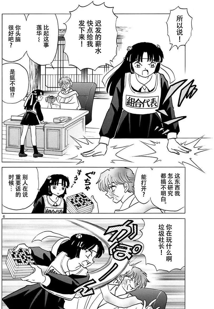 第 6 页