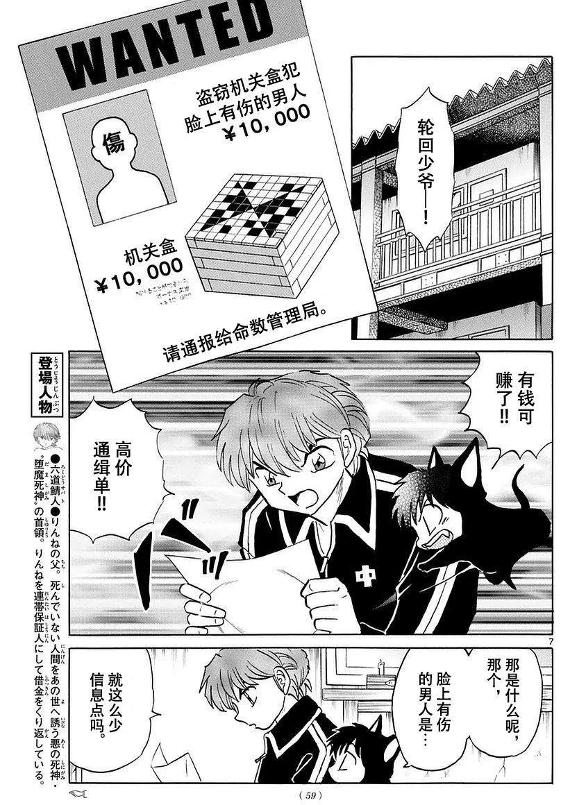 第 7 页