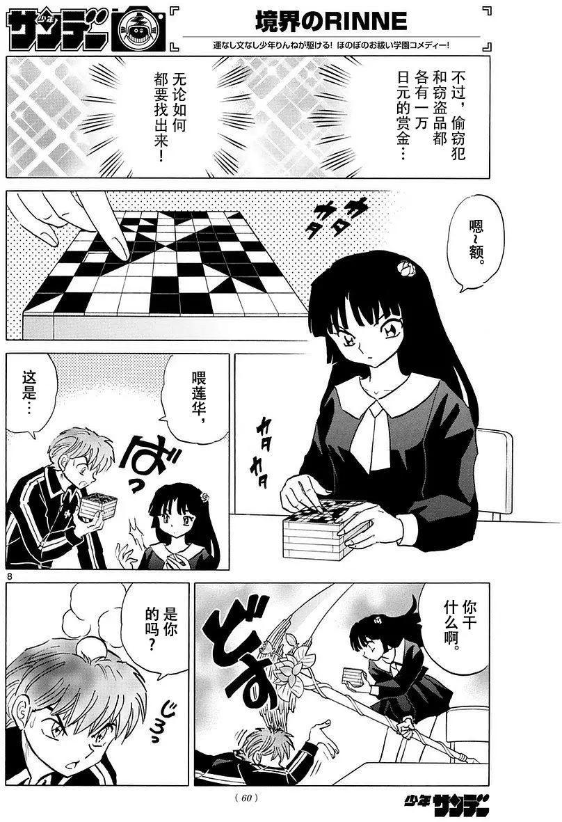 第 8 页
