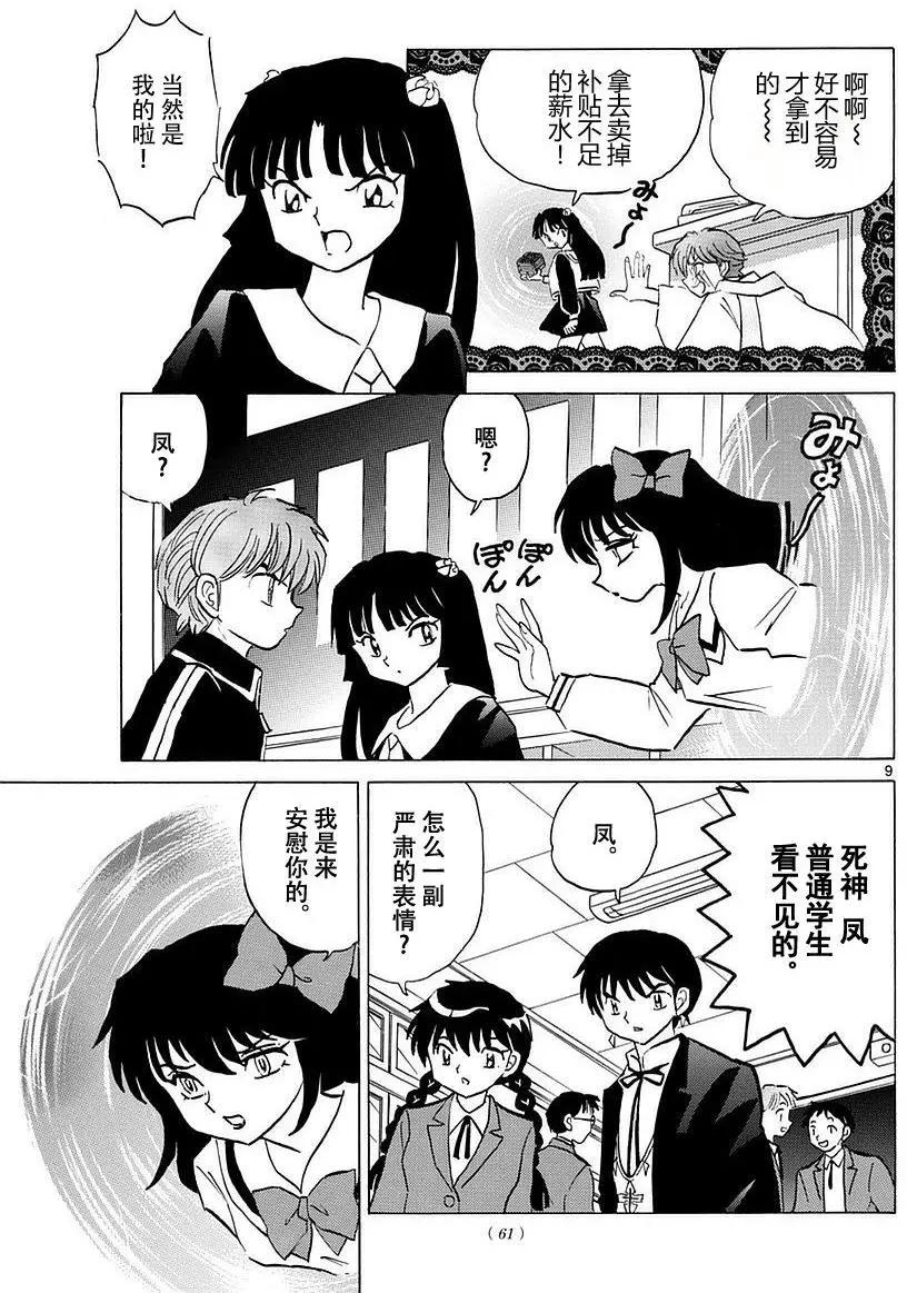 第 9 页