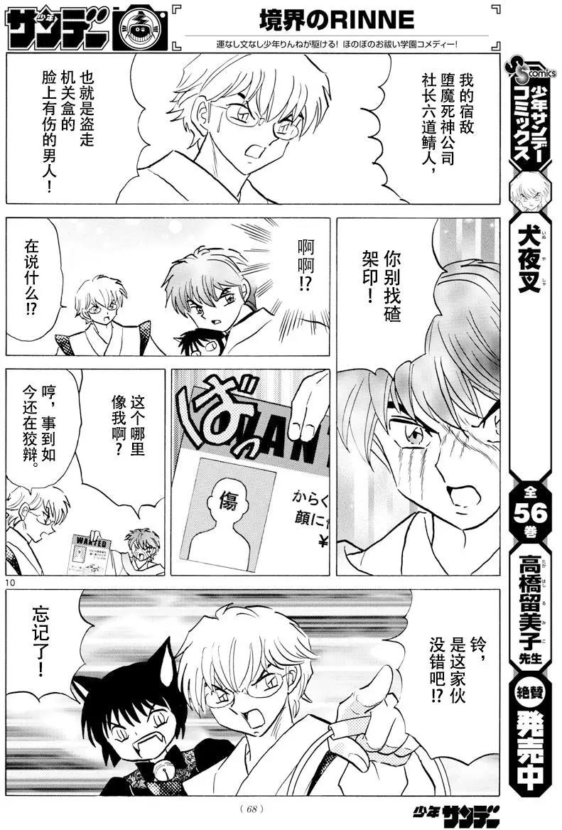 第 10 页