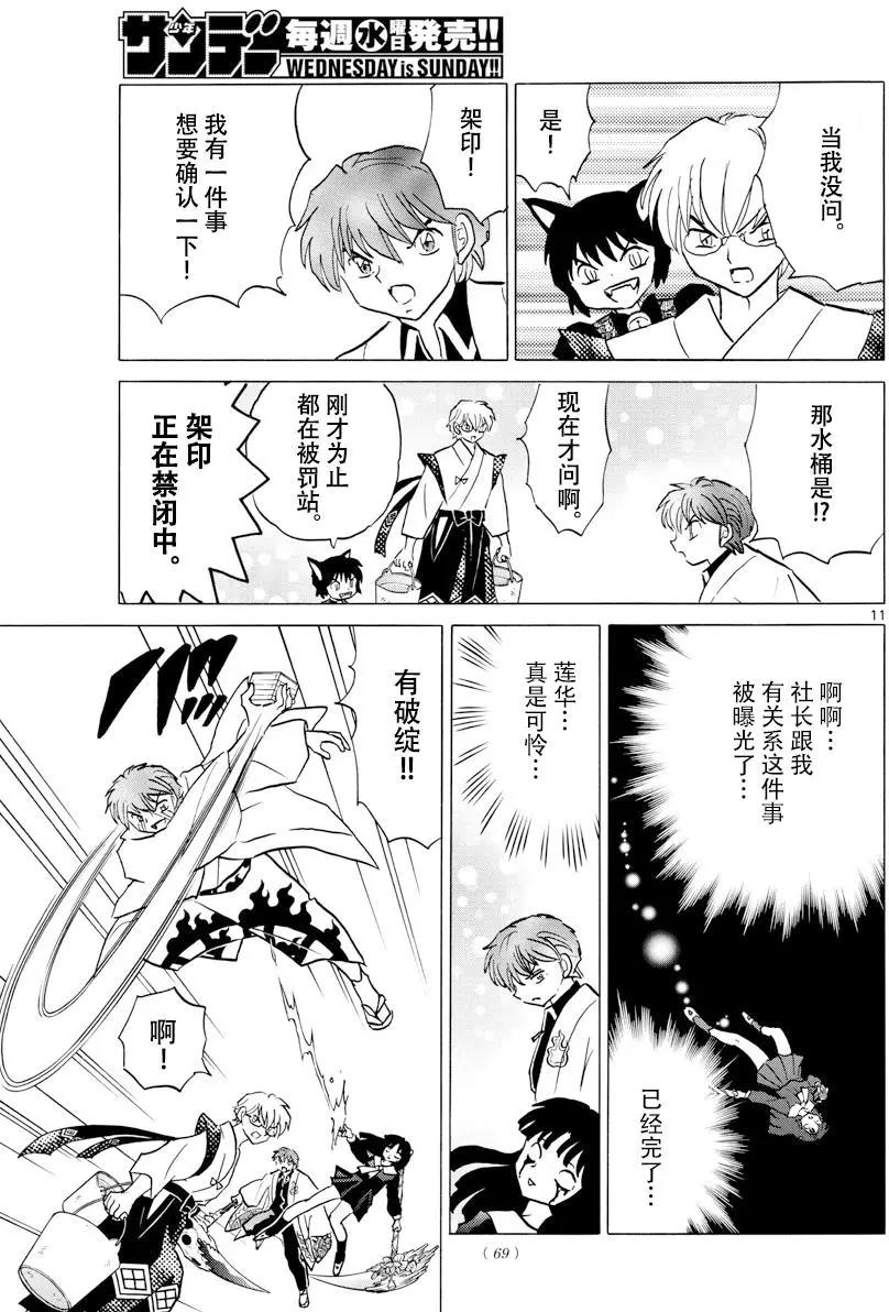 第 11 页