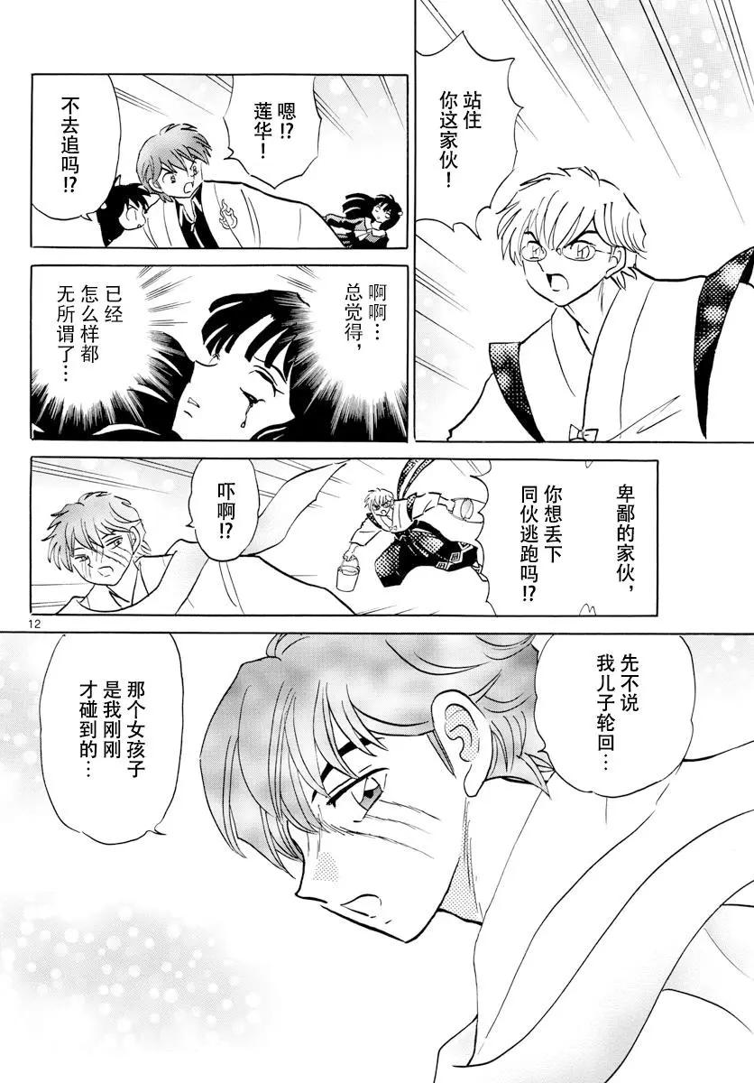 第 12 页