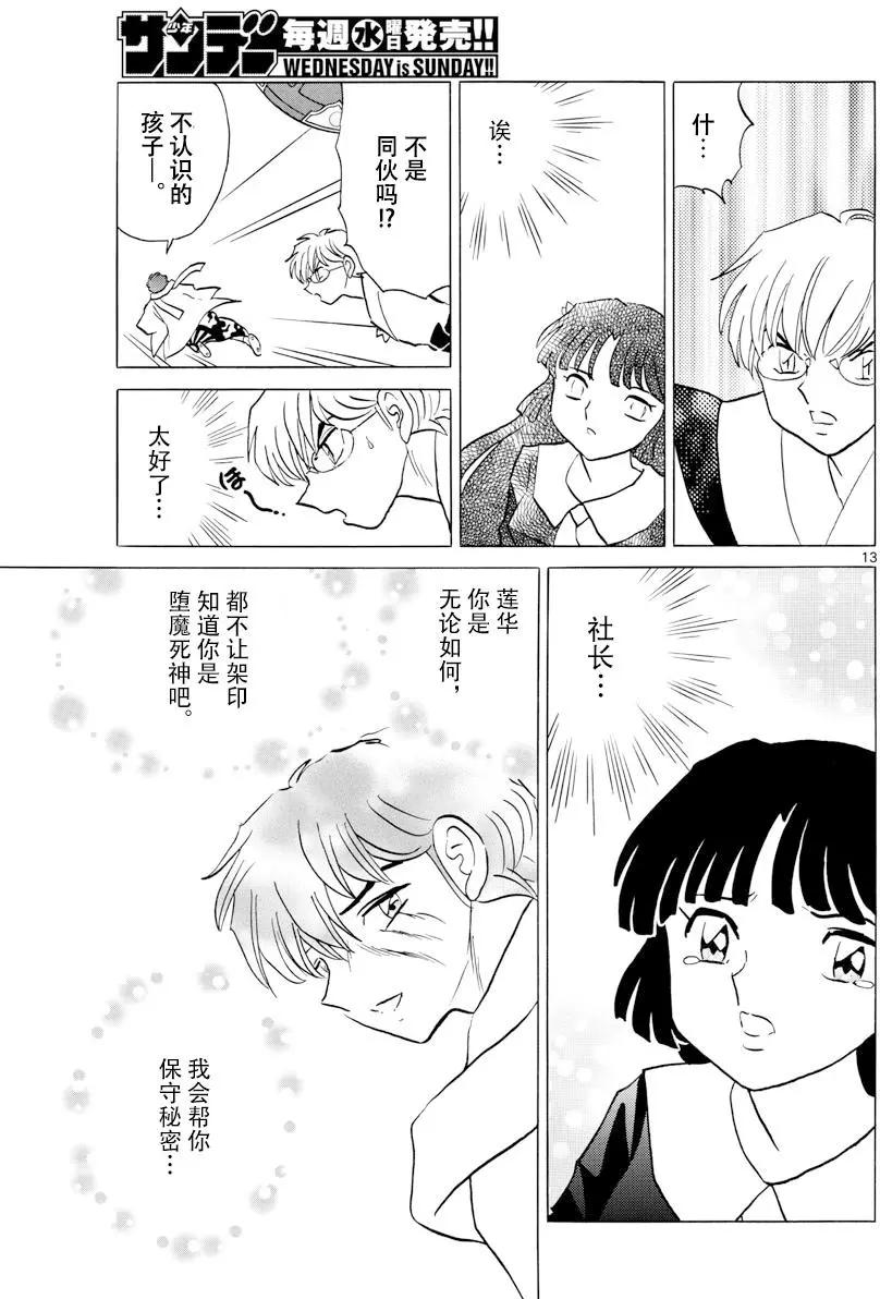 第 13 页
