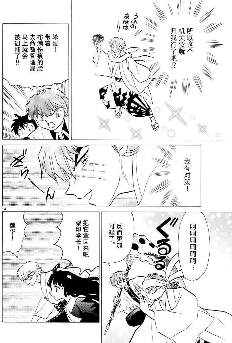 第 14 页