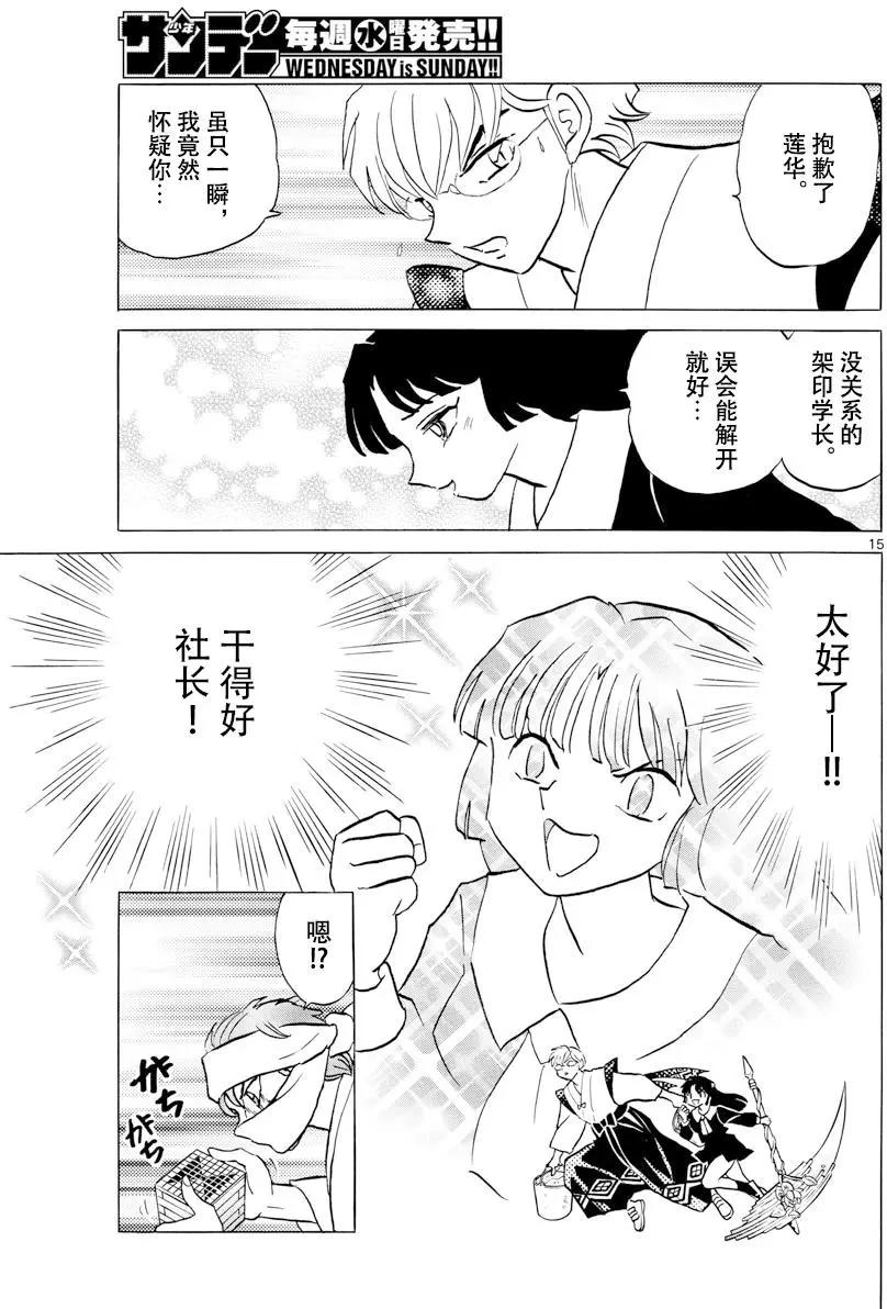 第 15 页