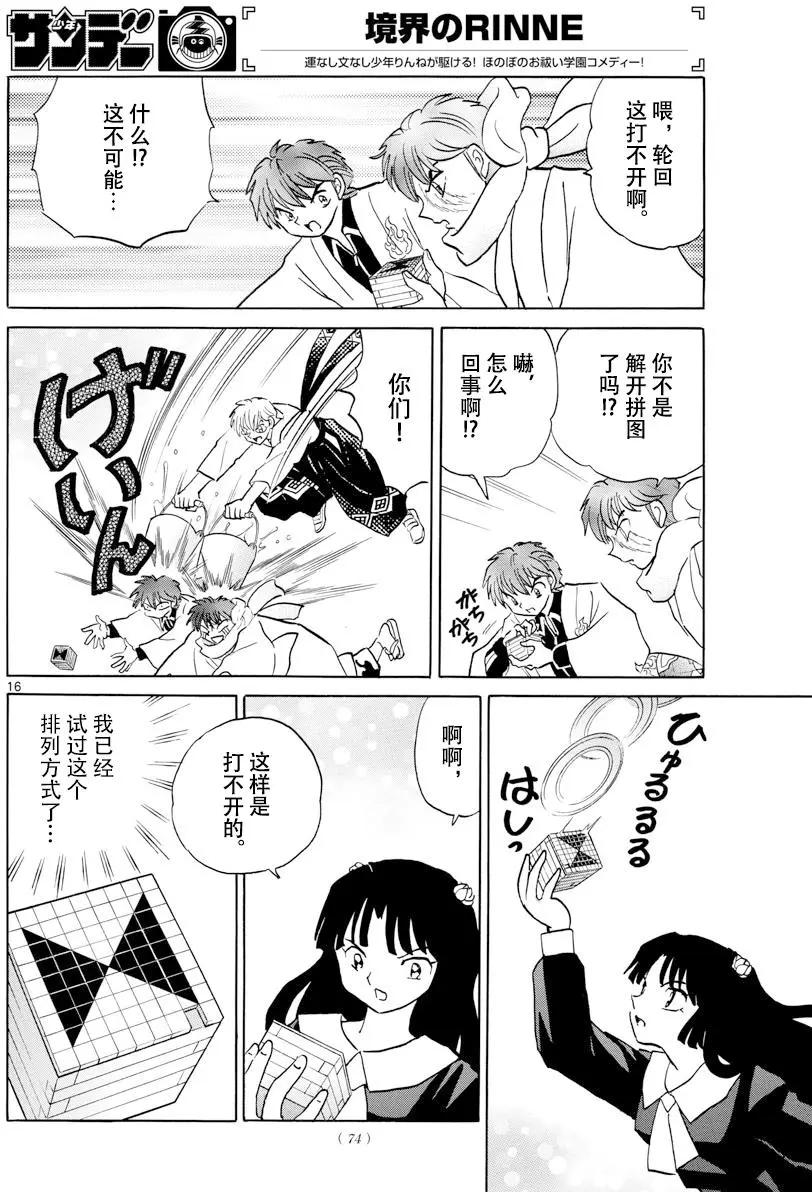 第 16 页