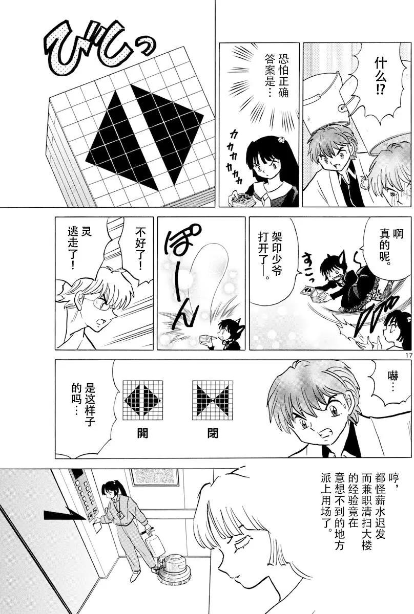第 17 页