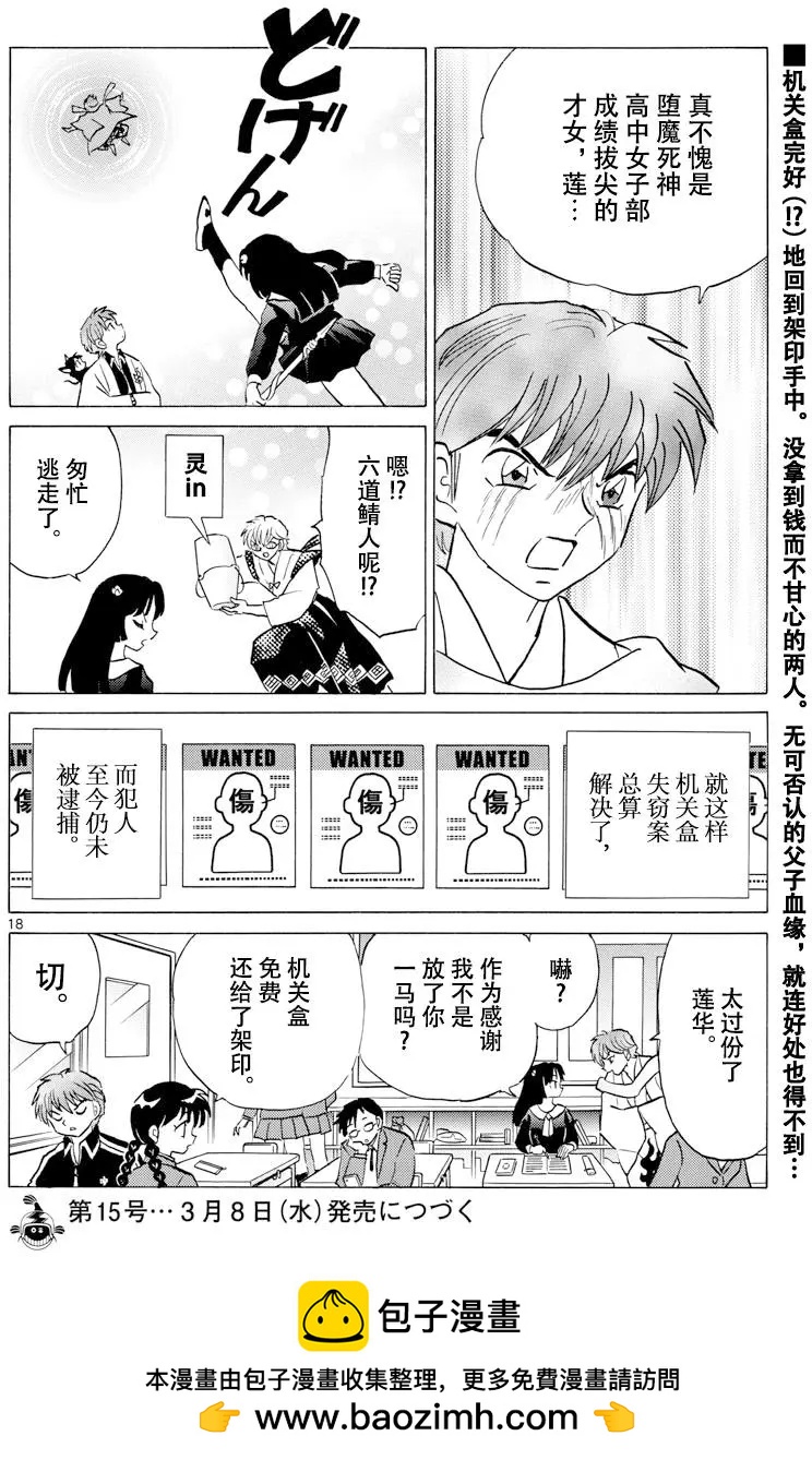 第 18 页
