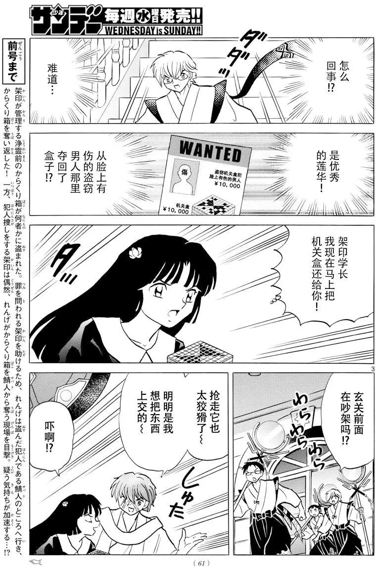 第 3 页