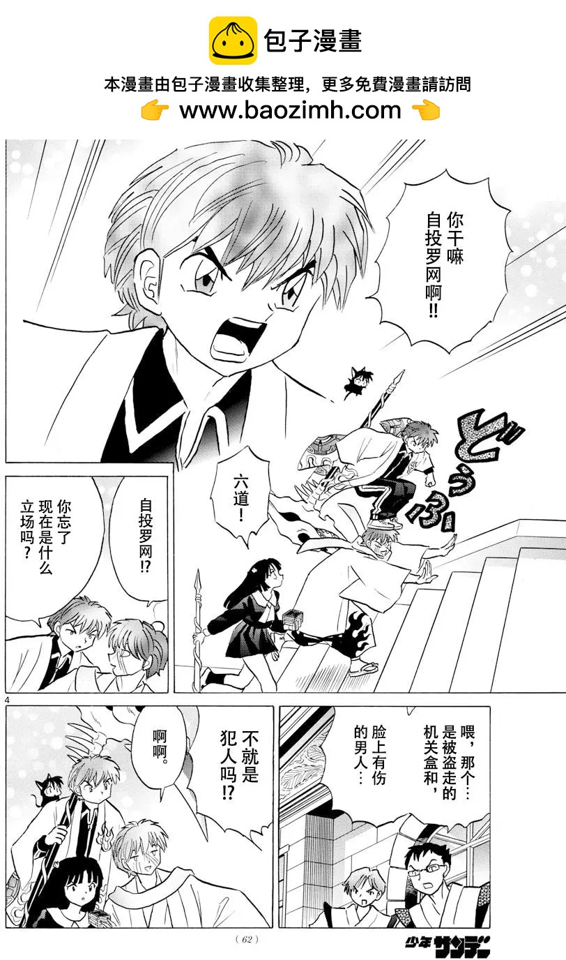 第 4 页