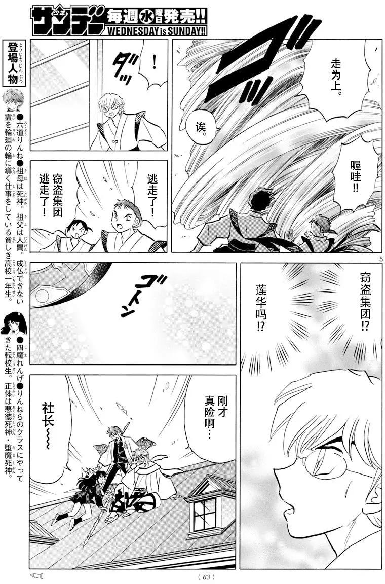 第 5 页