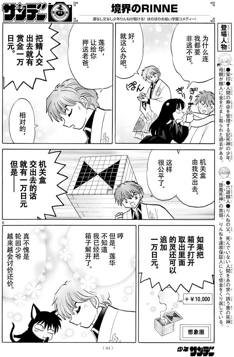 第 6 页