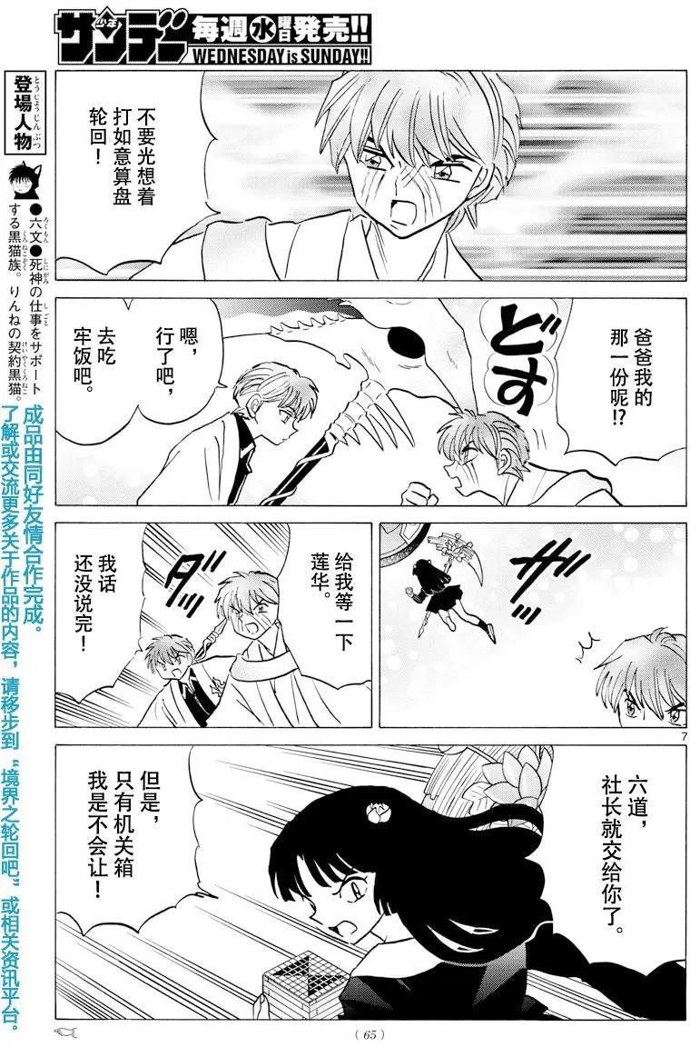 第 7 页