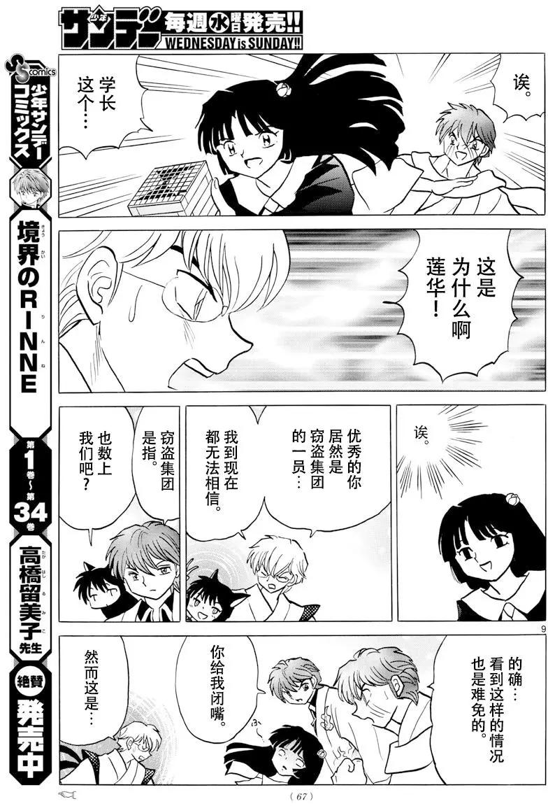 第 9 页