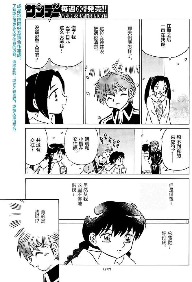 第 11 页