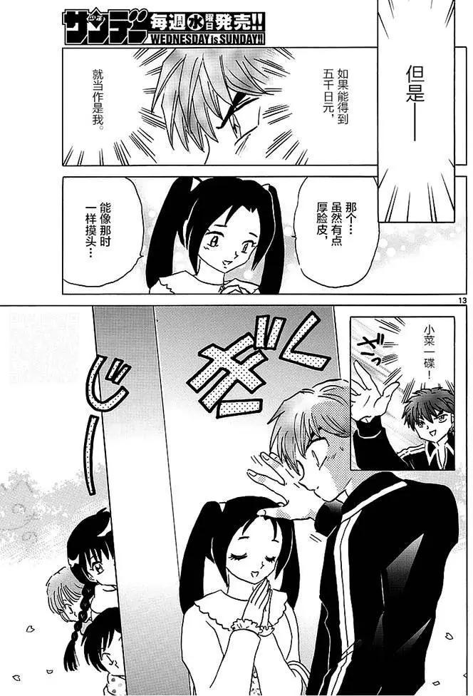第 13 页