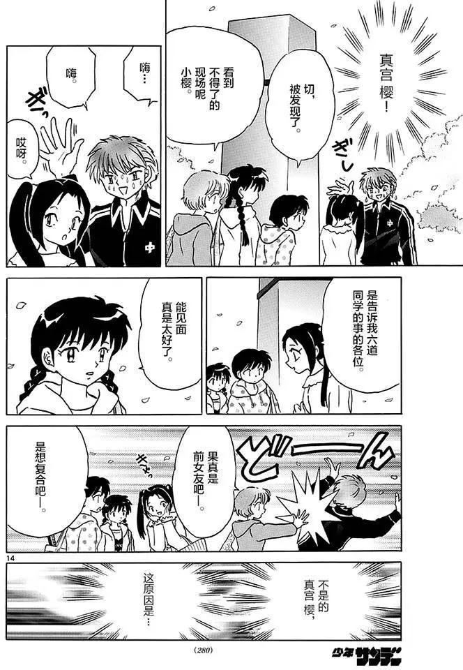 第 14 页