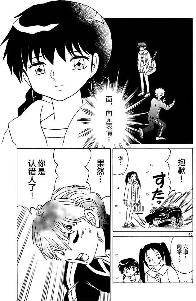 第 15 页