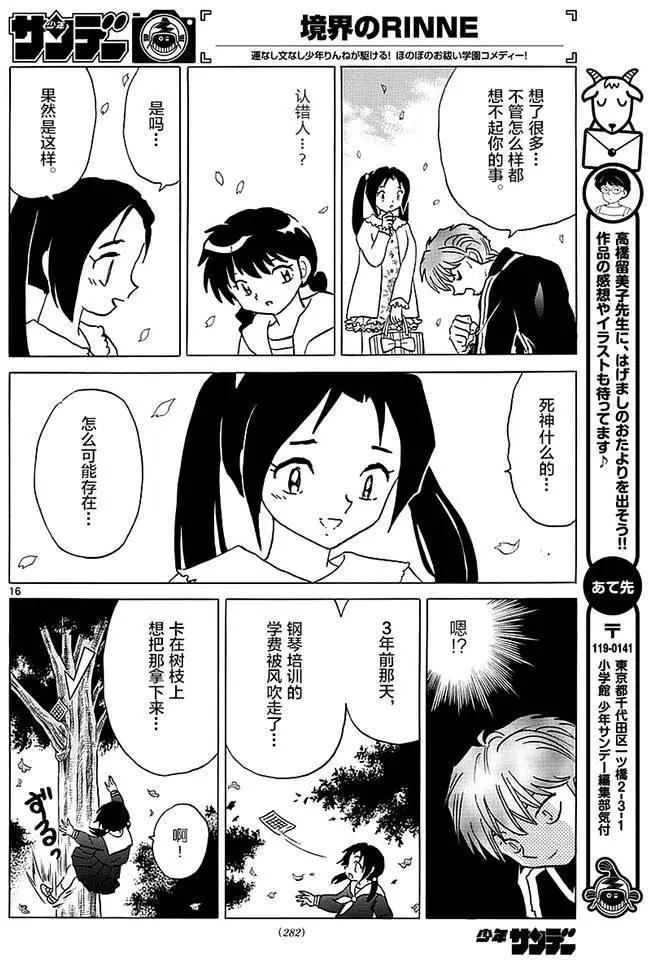 第 16 页