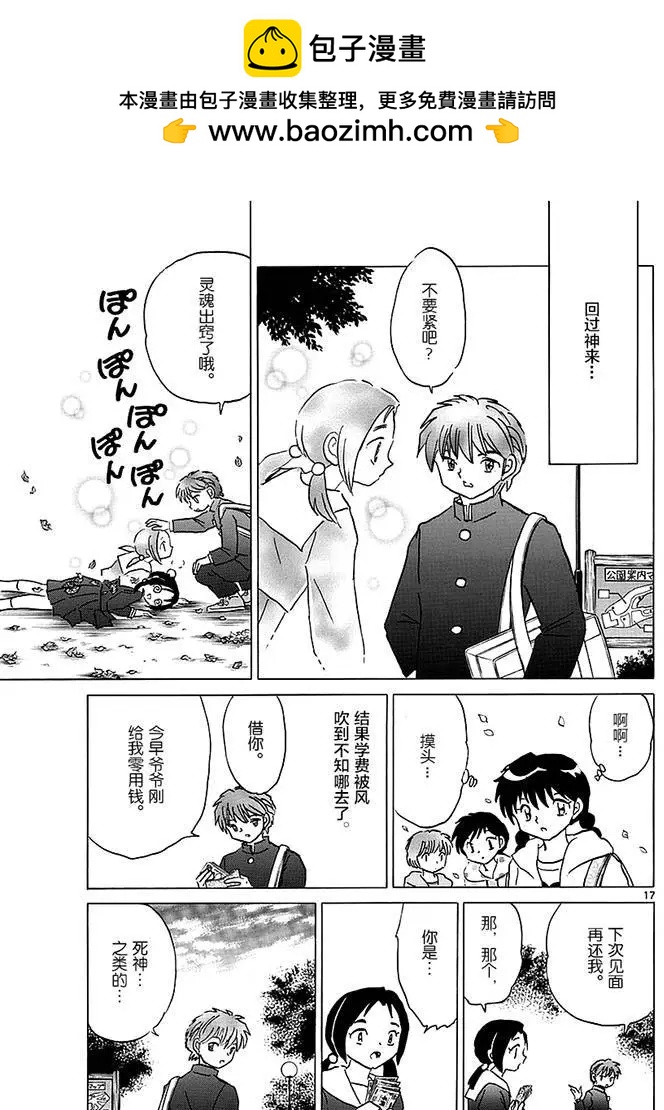 第 17 页