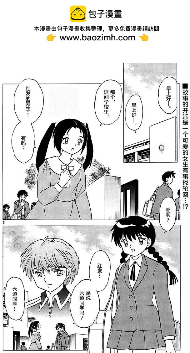 第 2 页
