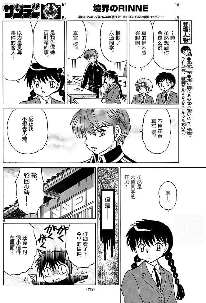 第 6 页
