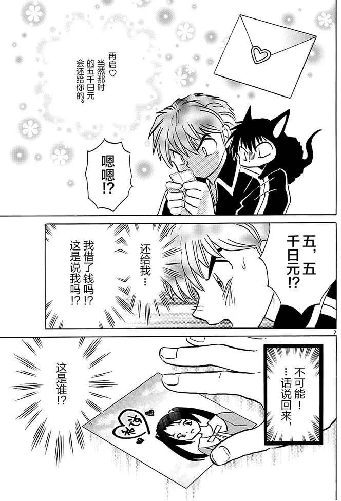 第 7 页