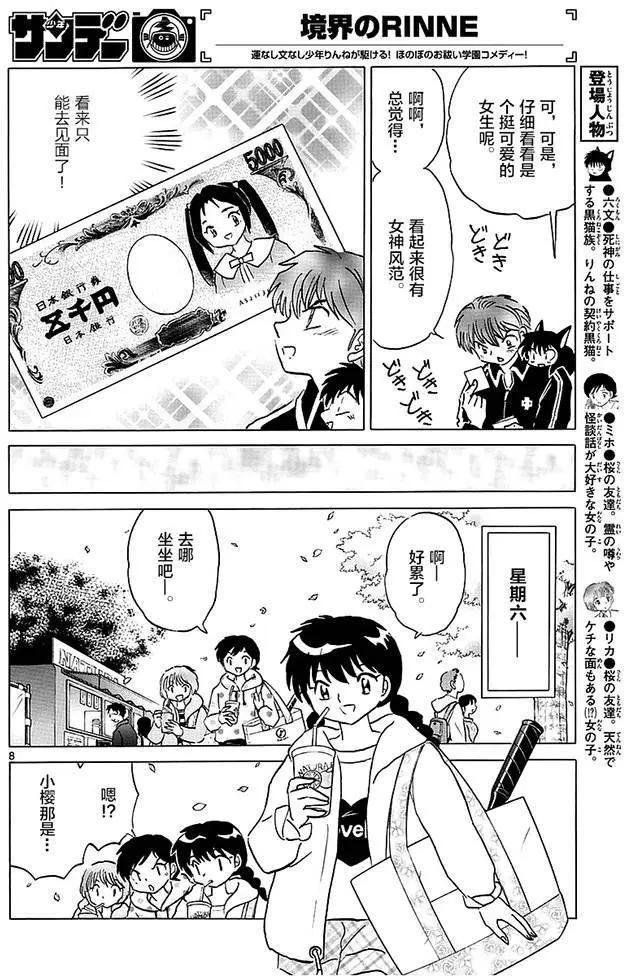 第 8 页
