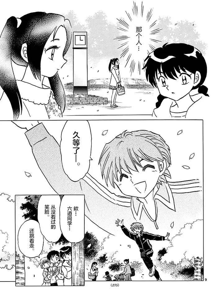 第 9 页