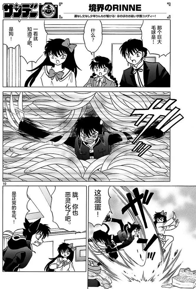 第 10 页