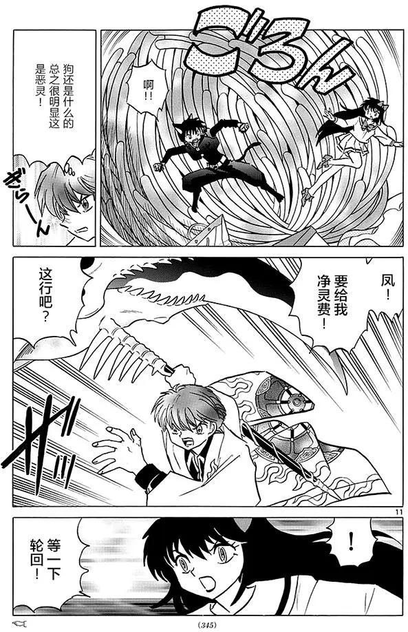 第 11 页