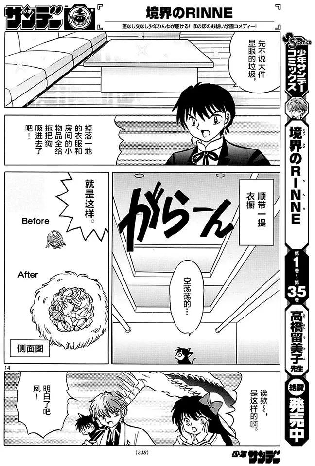 第 14 页