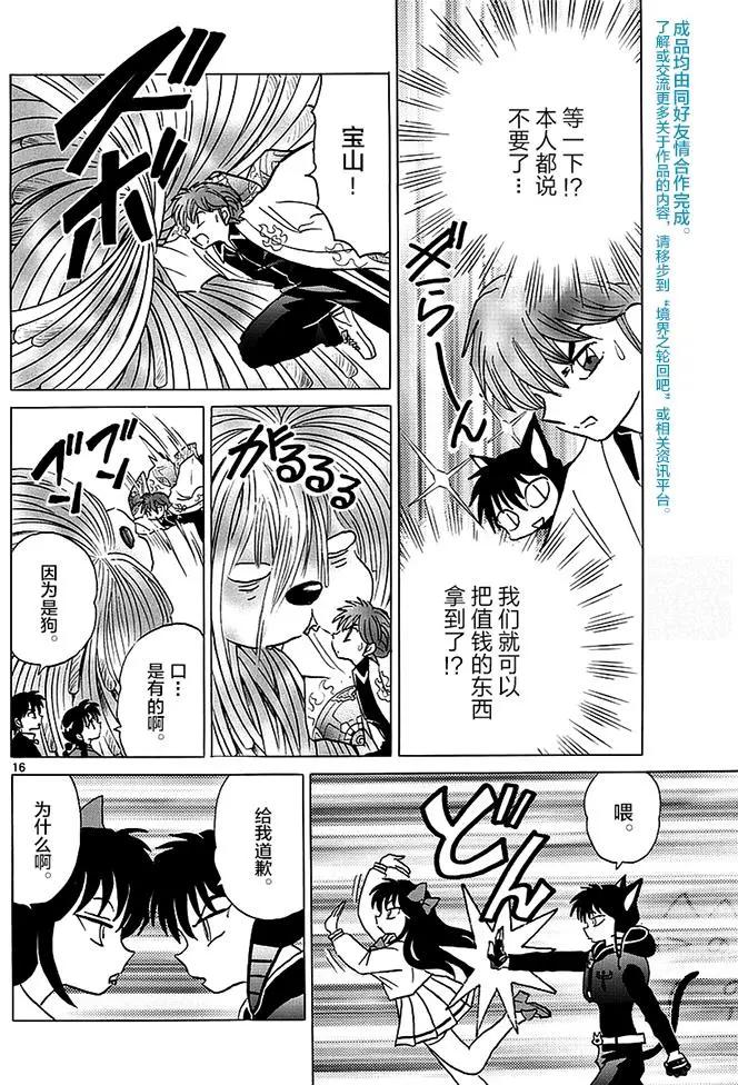 第 16 页