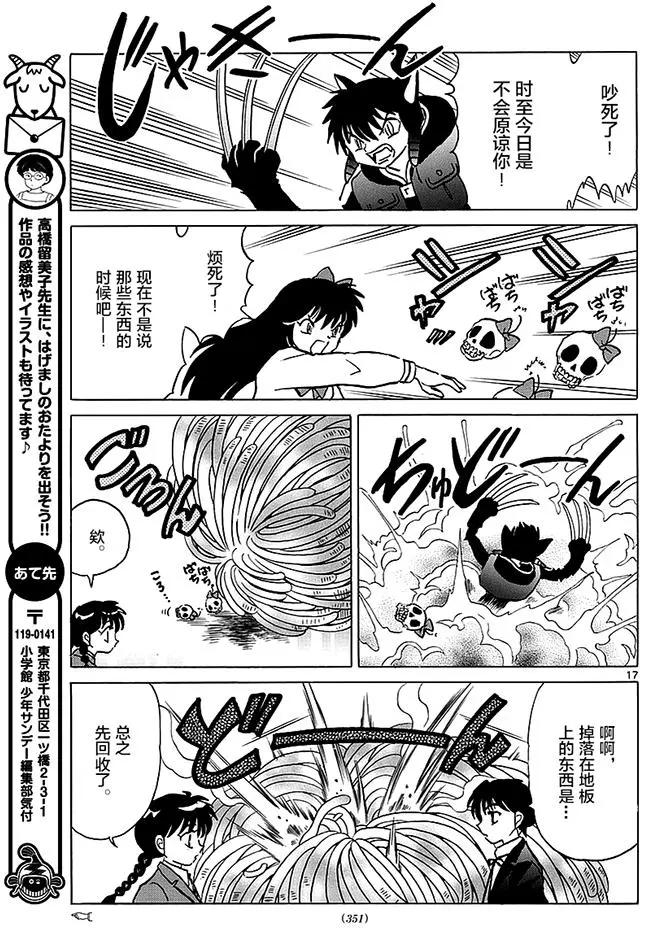 第 17 页