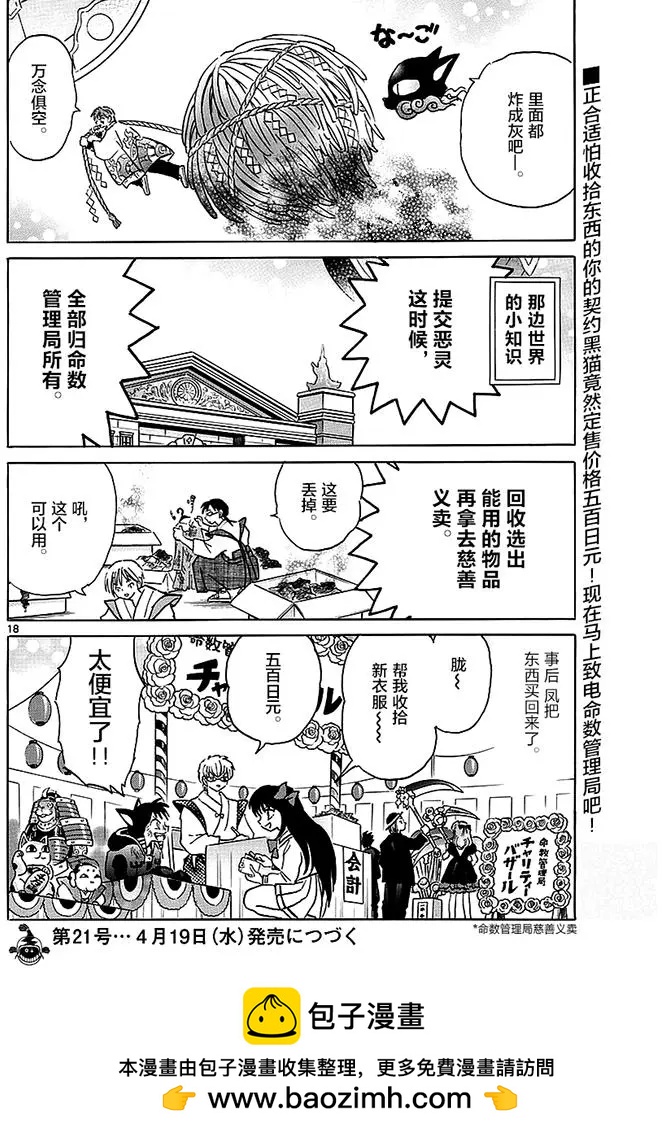 第 18 页