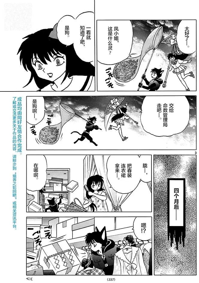 第 3 页