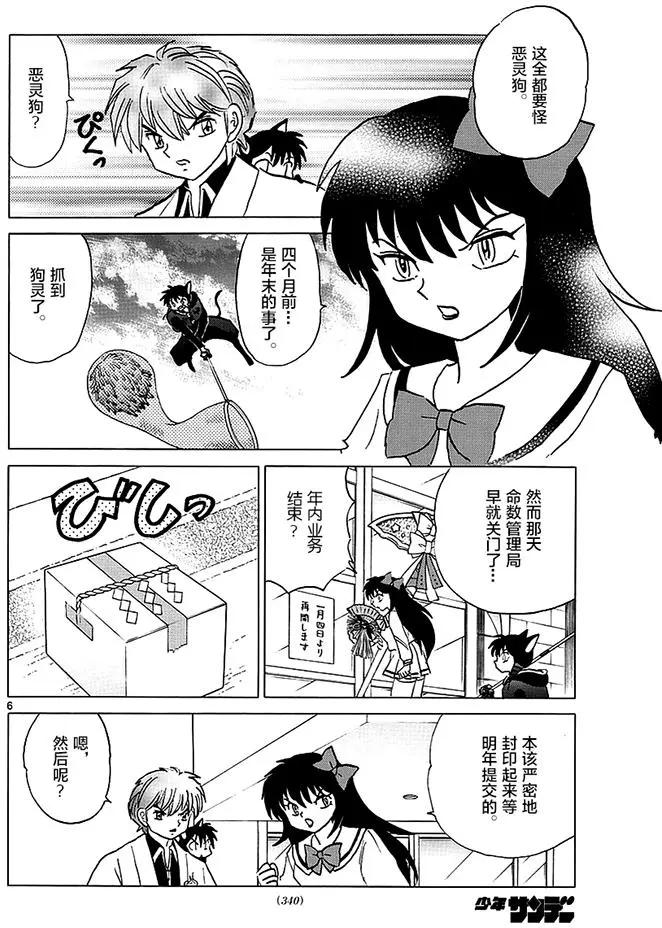 第 6 页
