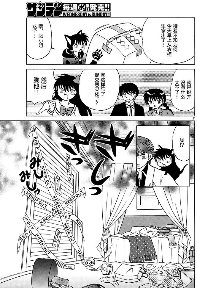 第 7 页