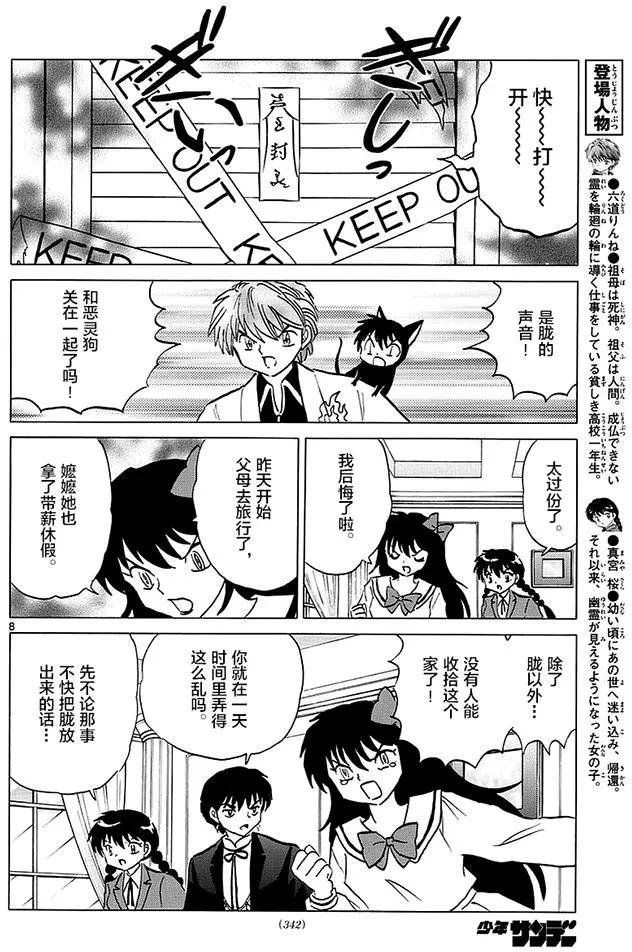 第 8 页