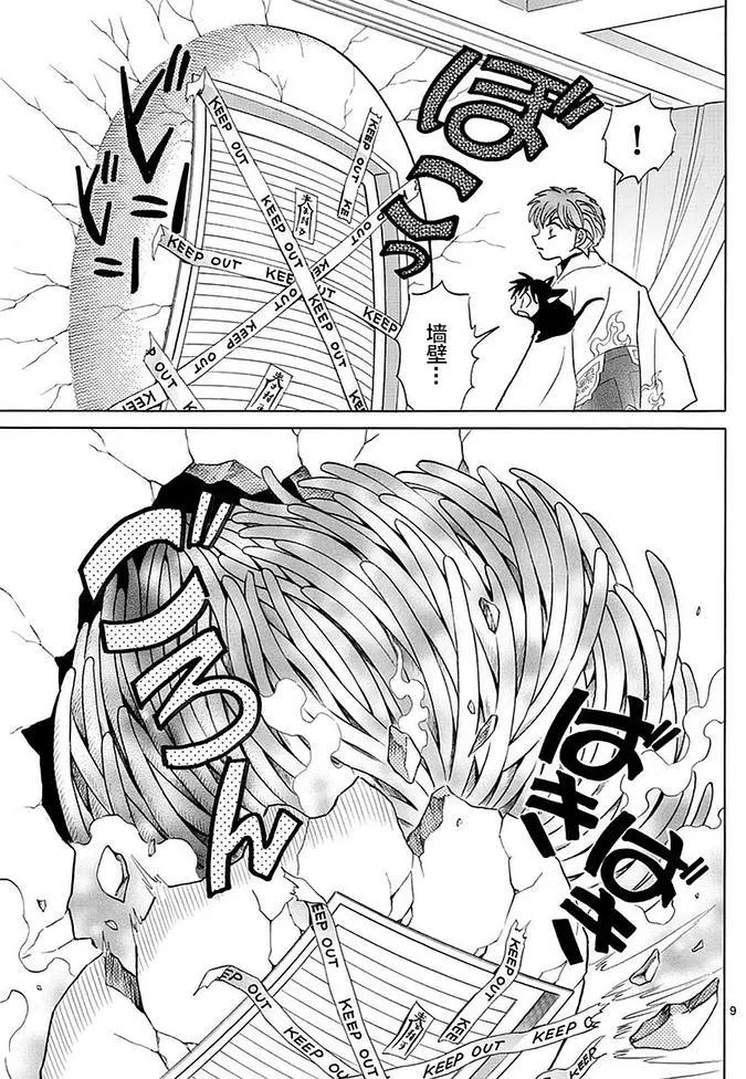 第 9 页